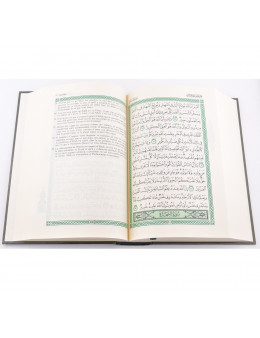 Le noble Coran et la traduction en langue française de ses sens - Bilangue